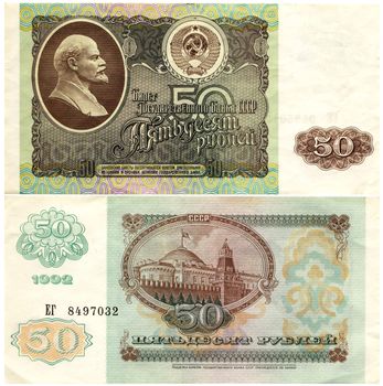 Soviet denomination advantage of 50 rubles