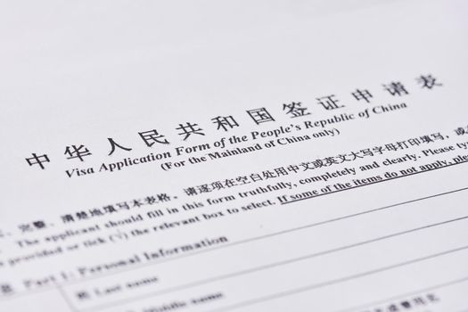 Visa application Form of the Peoples Republic of China