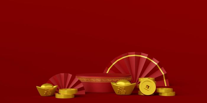 3d illustration of Chinese new year banner with podium and Chinese ingot and coin