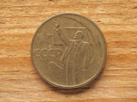 50 kopeks coin, reverse side showing Lenin, currency of Soviet Union