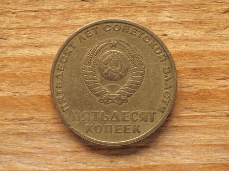 50 kopeks coin, obverse side showing 50 years of Soviet power, currency of Soviet Union