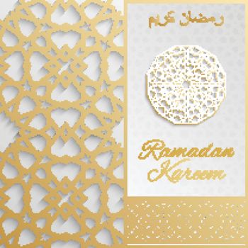 Ramadan Kareem greeting card,invitation islamic style.Arabic circle golden pattern.Gold ornament on black, brochure
