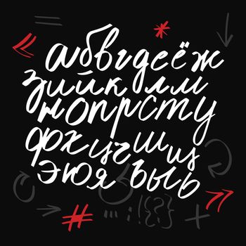 Cursive. Brush font. Capital letters, nude background, Russian letters