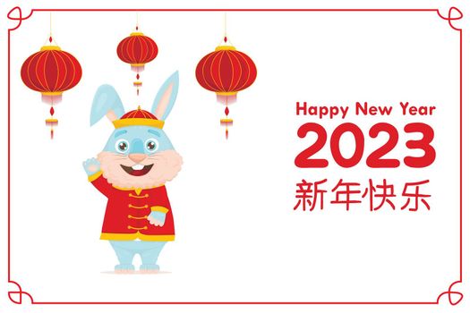 Greeting card with a cute hare in a national Chinese New Year costume