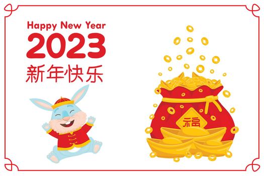 Greeting card with a cute hare in the national Chinese New Year costume