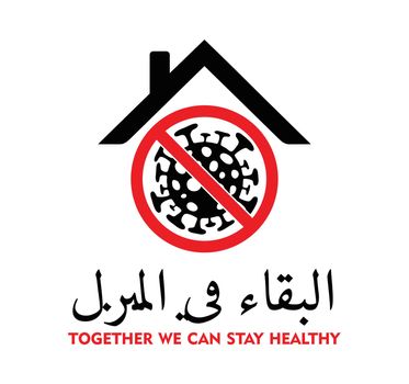 Stay at home as long as possible in Arabic version