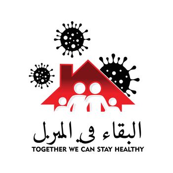 Together we can stay at home and stay healthy sign