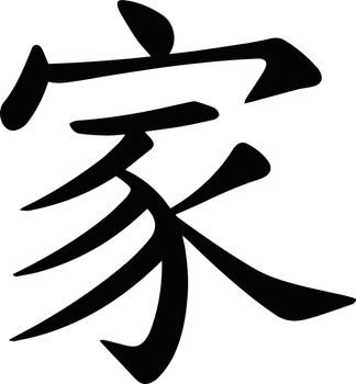 Home Chinese Character Calligraphy Culture Japanese Kanji