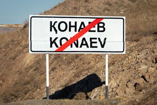 Road sign of the end of the settlement of the city of Konaev, formerly Kapchagay, the regional center of the Almaty region in Kazakhstan