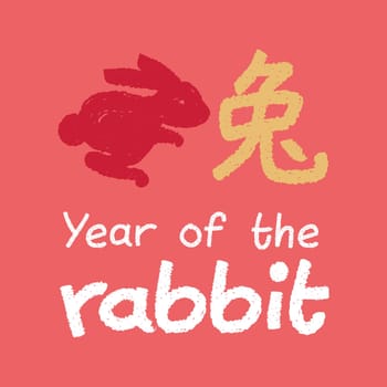 year of the rabbit vector banner celebration hand drawn illustration technique. chinese alphabet : rabbit