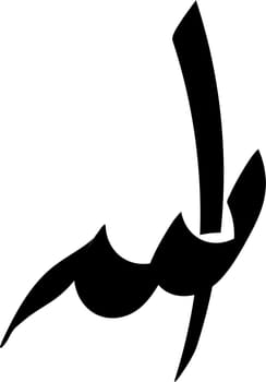 Allah Arabic Calligraphy silhouette black and white
