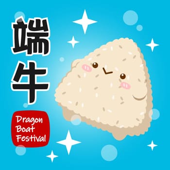 Dragon Boat Festival Cute Rice Dumpling