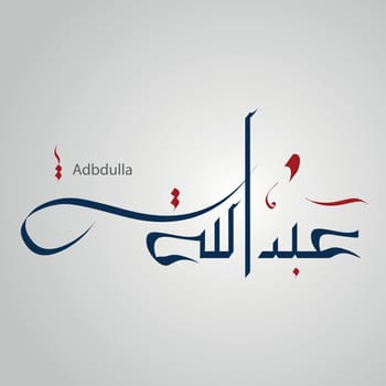 Abdullah Abd Allah Vector Arabic Islamic calligraphy of text Abdullah an islamic Arabic name