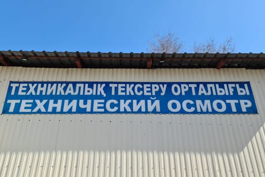 Inscription in Kazakh and Russian languages TECHNICAL INSPECTION