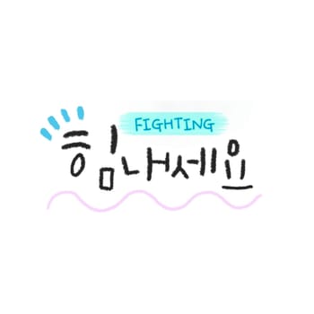 fighting