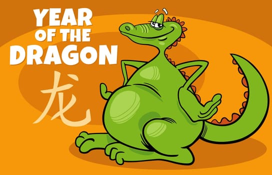 Cartoon illustration of Chinese New Year design with funny dragon character