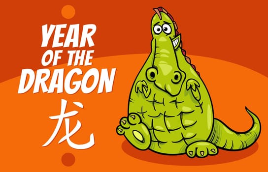 Cartoon illustration of Chinese New Year design with funny dragon character