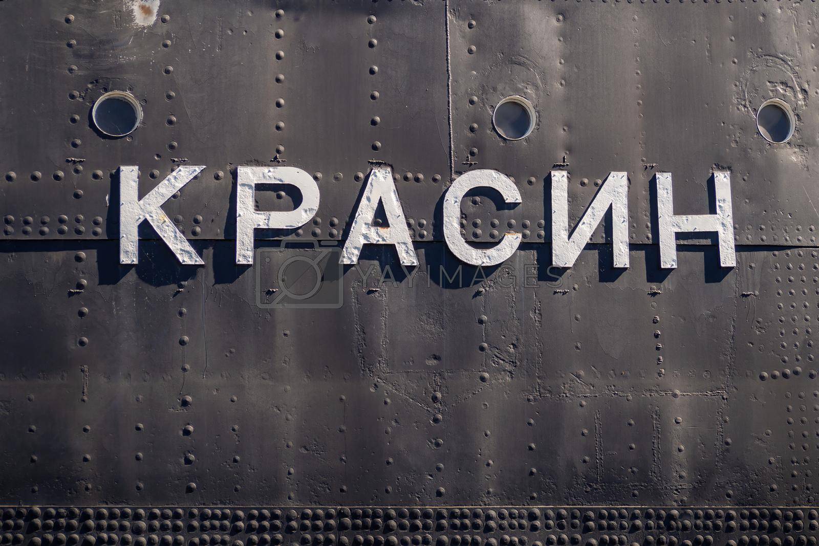 SAINT PETERSBURG, RUSSIA - 07 26 20: The name of the icebreaker is written in Russian: Krasin. photo