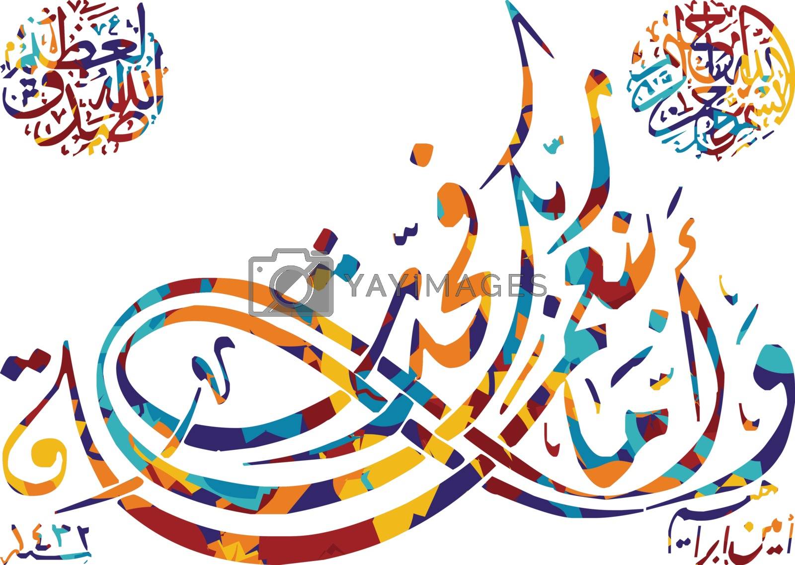 Royalty free image of arabic calligraphy almighty god allah most gracious by vector1st