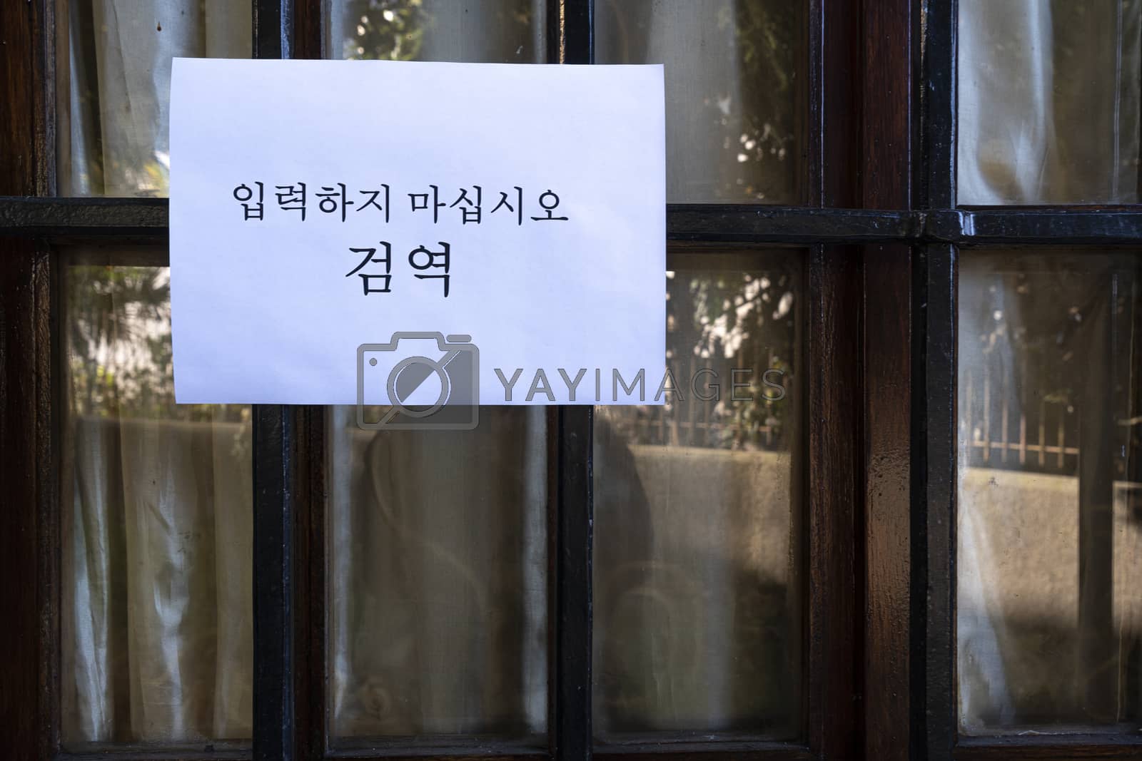 Royalty free image of No entry in  Korean  language sign by sergiodv