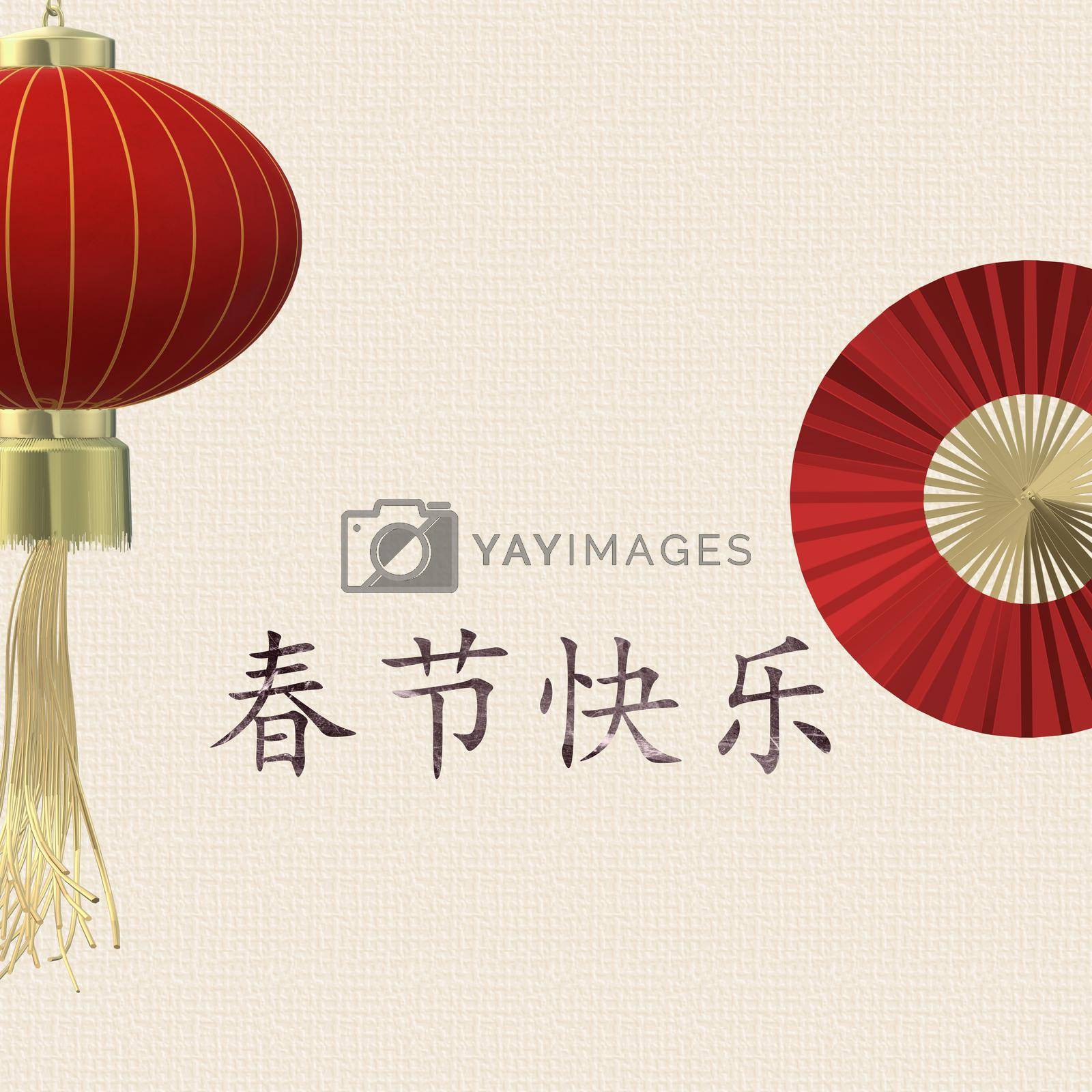 Royalty free image of Chinese New Year by NelliPolk