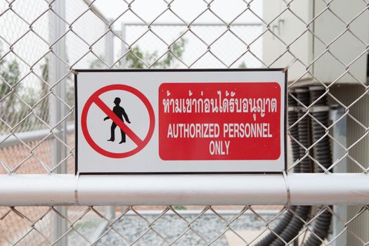 Authorized personnel only sign on a fence