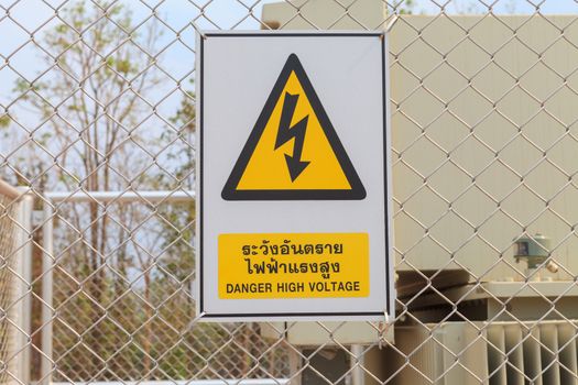 Danger High Voltage sign on a fence