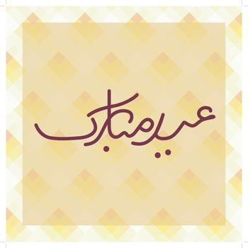Urdu - Arabic Islamic calligraphy of text Eid Mubarak