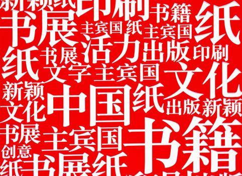 chinesisch china skript zeichen buchstaben muster