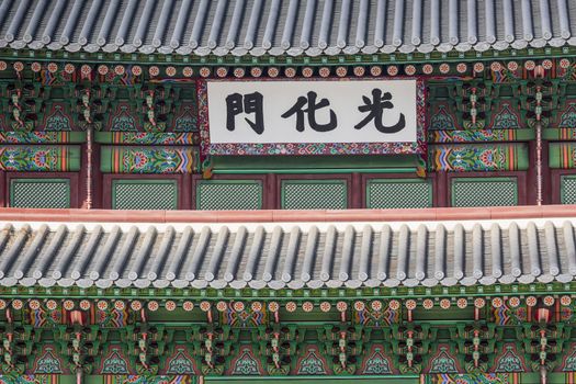 Details of  Gyeongbokgung  Palace. Traditional Architecture in K