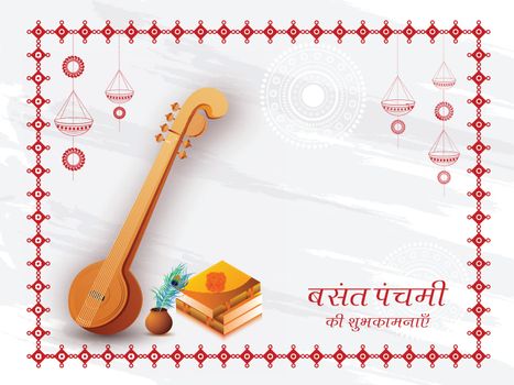 Vector illustration of veena instrument, books and hindi text ha