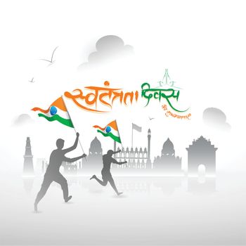 Silhouette of man holding Indian Flag and running in front of fa