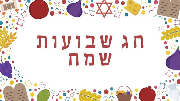 Frame with Shavuot holiday flat design icons with text in hebrew