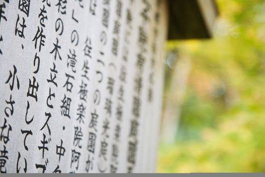 Japan Ohara Sanzen-in Temple Japanese script