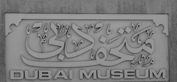 Feb 27th, 2021, Bur Dubai, UAE. View of the Vintage signboard at the museum of Dubai UAE captured at Bur Dubai, UAE.
