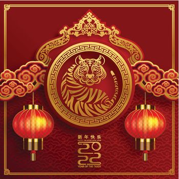 Happy chinese new year 2022 year of the tiger